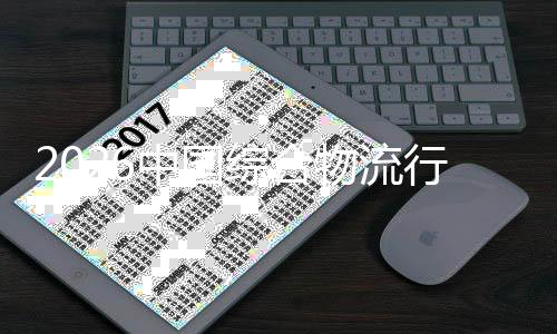 模扩行业性分到的提升规中国综合张物流从价值结构化